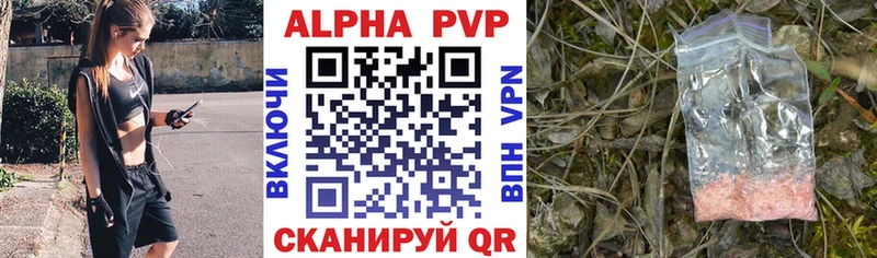 A-PVP крисы CK  где купить   Богданович 