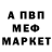 Первитин Methamphetamine Miron Krasikov